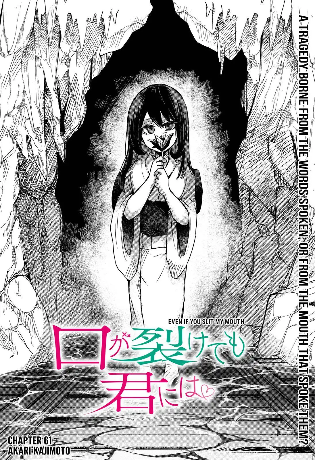 Kuchi ga Saketemo Kimi ni wa (2020) Chapter 61 2